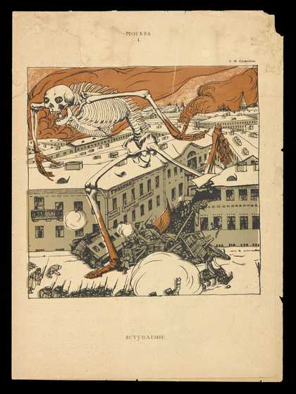 ​Boris Kustodiev Moscow I: Entry. Published in Bugbear Magazine, No. 21905 Purchased 2016. The David King Collection at Tate​