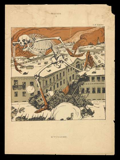Boris Kustodiev, Moscow I: Entry. Published in Bugbear Magazine, No. 2 1905. Purchased 2016. The David King Collection at Tate