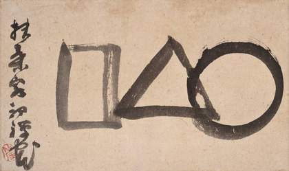 Fig.11 Sengai Gibon, The Universe 1819–28