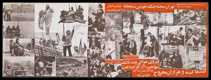 Seifollah Samadian's photobook A Visual Narrative of Revolution, published in 1979