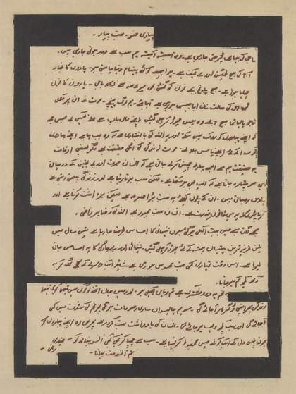 The fifth print from Zarina Hashmi's Letters from Home, 2004, eight woodblock and metalcut prints on paper, 57 x 38 cm each - © Zarina Hashmi